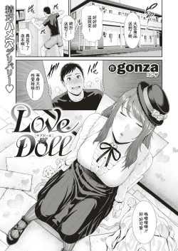 Page 1 of Love Doll
