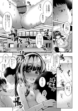 Page 121 of Akuma mitai ni kimi wa tatteta