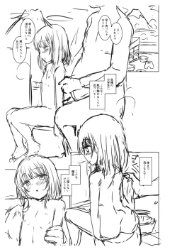 Page 201 of Akuma mitai ni kimi wa tatteta