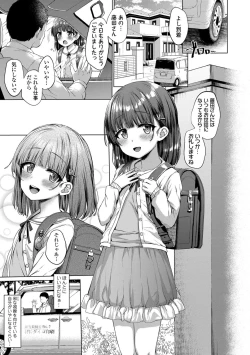 Page 29 of Akuma mitai ni kimi wa tatteta