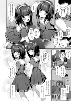 Page 54 of Akuma mitai ni kimi wa tatteta