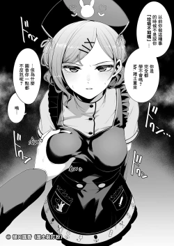 Page 3 of Yokubou Matome Hon