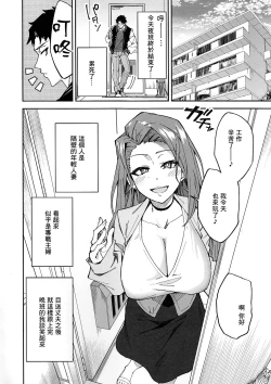 Page 2 of C101 Original Omakebon Otonari no Wakaoku-san to Sex Suru Hanashi | C101官方同人本 跟隔壁年輕人妻做愛的故事