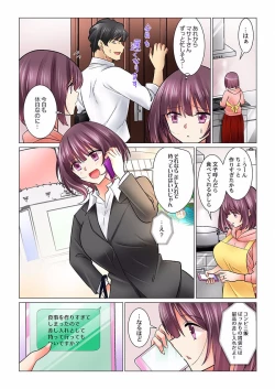 Page 6 of Cool na Niizuma to no Shinkon Seikatsu wa Amari ni mo... Yarashikatta 28