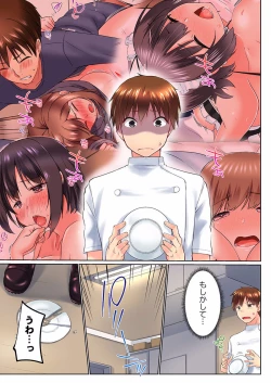 Page 7 of Jitsu wa Ima Haittemasu.... Ofuro de Onii-chan no Katai Are ga... 34