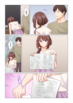 Page 13 of 16 Sai ni Natta Tsuma 18