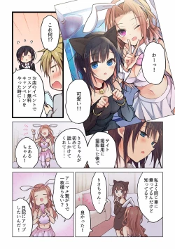 Page 15 of Even if you call it love 28