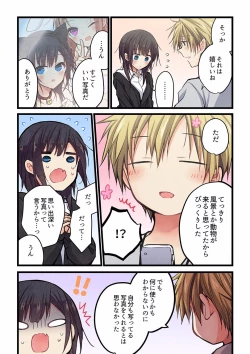 Page 16 of Even if you call it love 28