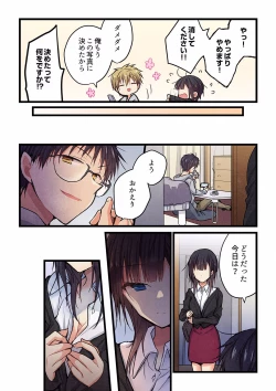 Page 17 of Even if you call it love 28