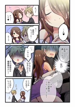 Page 25 of Even if you call it love 28