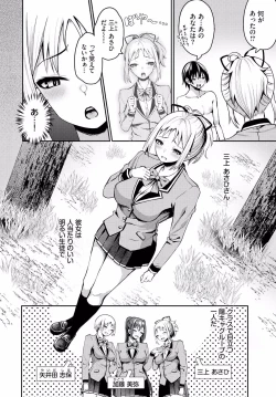 Page 6 of Sounan shitara Mujintou de Nakadashi Houdai ch.11