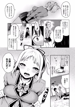 Page 9 of Sounan shitara Mujintou de Nakadashi Houdai ch.11