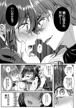 Page 108 of COMIC Mugen Tensei 2023-05