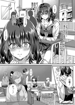 Page 110 of COMIC Mugen Tensei 2023-05