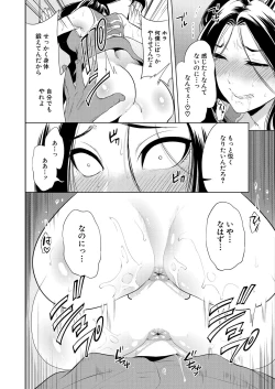 Page 156 of COMIC Mugen Tensei 2023-05