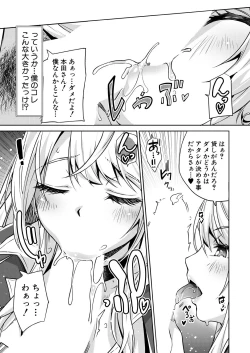 Page 15 of COMIC Mugen Tensei 2023-05