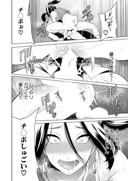 Page 162 of COMIC Mugen Tensei 2023-05