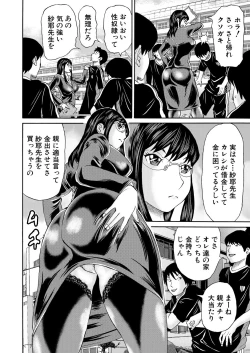 Page 178 of COMIC Mugen Tensei 2023-05