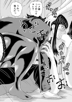 Page 204 of COMIC Mugen Tensei 2023-05