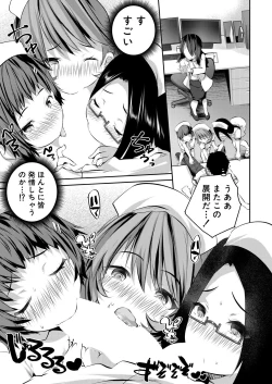 Page 227 of COMIC Mugen Tensei 2023-05