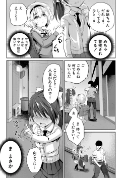 Page 235 of COMIC Mugen Tensei 2023-05