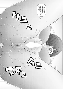 Page 300 of COMIC Mugen Tensei 2023-05