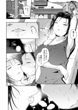 Page 46 of COMIC Mugen Tensei 2023-05