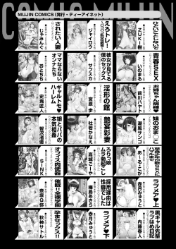 Page 515 of COMIC Mugen Tensei 2023-05