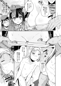 Page 51 of COMIC Mugen Tensei 2023-05