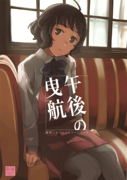 Page 2 of Gogo no Eikou