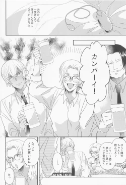 Page 11 of Fukakouryoku