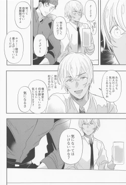 Page 15 of Fukakouryoku