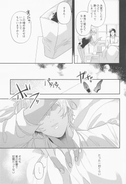 Page 22 of Fukakouryoku