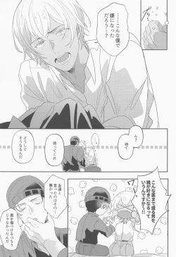 Page 32 of Fukakouryoku