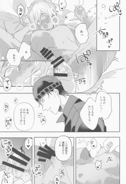 Page 34 of Fukakouryoku