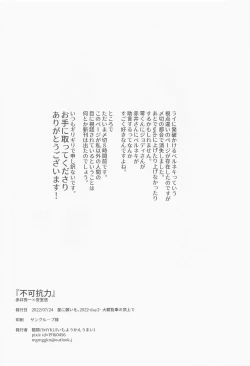 Page 41 of Fukakouryoku