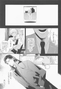 Page 4 of Fukakouryoku