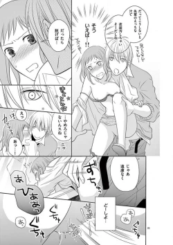 Page 100 of Senpai Gentei no Kedamonodesukara 〜 Kanshō4