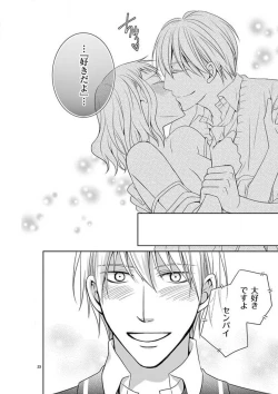 Page 103 of Senpai Gentei no Kedamonodesukara 〜 Kanshō4