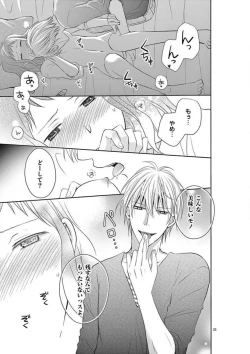 Page 23 of Senpai Gentei no Kedamonodesukara 〜 Kanshō4