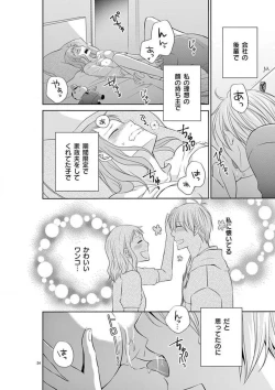 Page 24 of Senpai Gentei no Kedamonodesukara 〜 Kanshō4