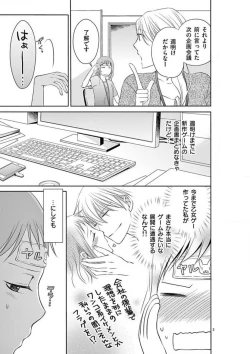 Page 30 of Senpai Gentei no Kedamonodesukara 〜 Kanshō4