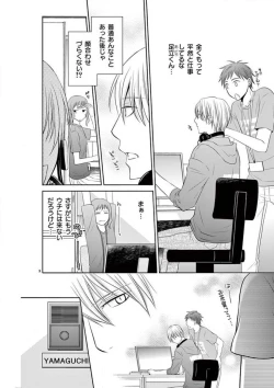 Page 31 of Senpai Gentei no Kedamonodesukara 〜 Kanshō4