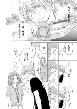Page 35 of Senpai Gentei no Kedamonodesukara 〜 Kanshō4