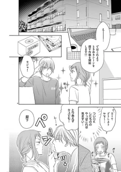 Page 37 of Senpai Gentei no Kedamonodesukara 〜 Kanshō4