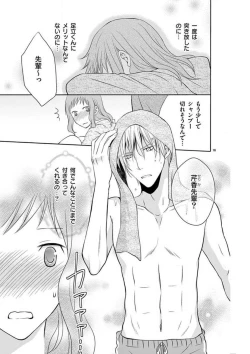 Page 44 of Senpai Gentei no Kedamonodesukara 〜 Kanshō4