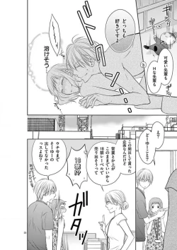 Page 51 of Senpai Gentei no Kedamonodesukara 〜 Kanshō4