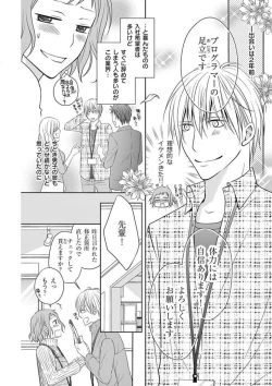 Page 55 of Senpai Gentei no Kedamonodesukara 〜 Kanshō4