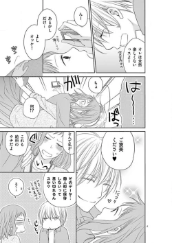 Page 58 of Senpai Gentei no Kedamonodesukara 〜 Kanshō4