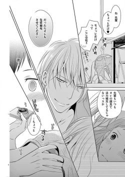 Page 59 of Senpai Gentei no Kedamonodesukara 〜 Kanshō4